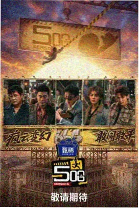 噼里啪啦完整版高清电影 表演与细节看点卡片